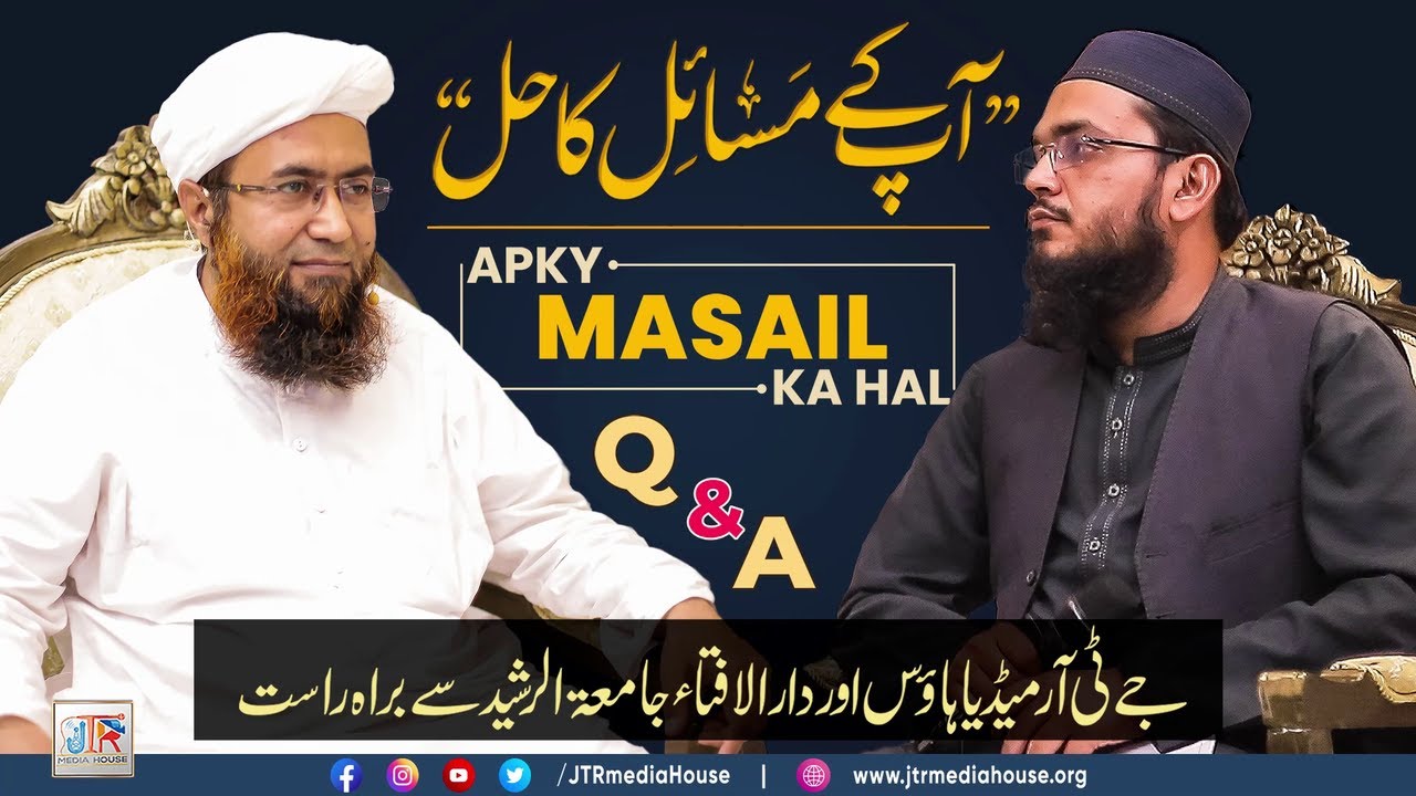 Aap Ke Masail Ka Hal Episode No. 1226 | 03 August 2022 - Live From Jamia-tur-Rasheed, Karachi